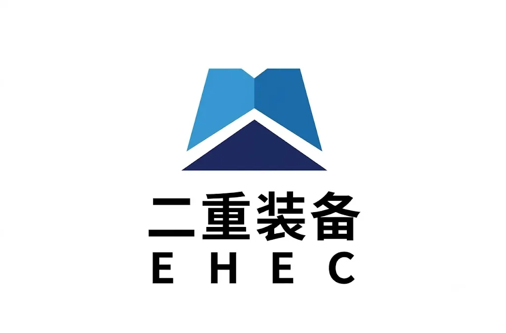 二重装备
